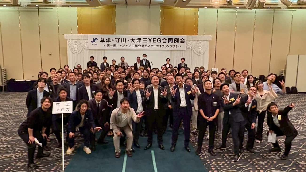 合同例会