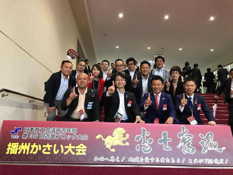 第36回近畿ブロック大会播州かさい大会