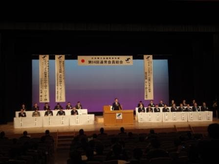 全国会長研修会に参加