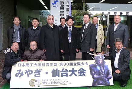 第30回全国大会みやぎ仙台大会に参加