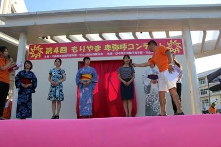 もりやま卑弥呼コンテスト