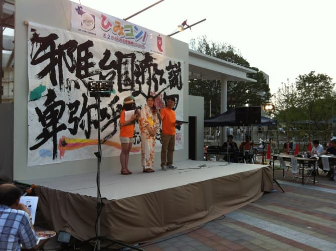 第2回 卑弥呼コンテスト