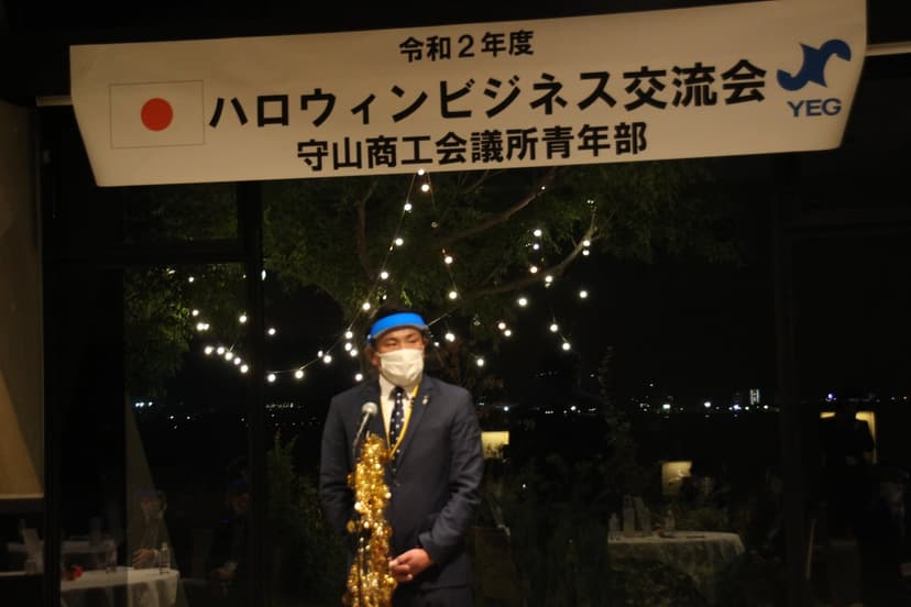 ハロウィンビジネス交流会