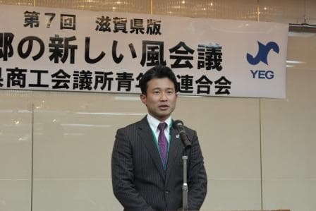 県青連事業 滋賀県版 故郷の新しい風会議