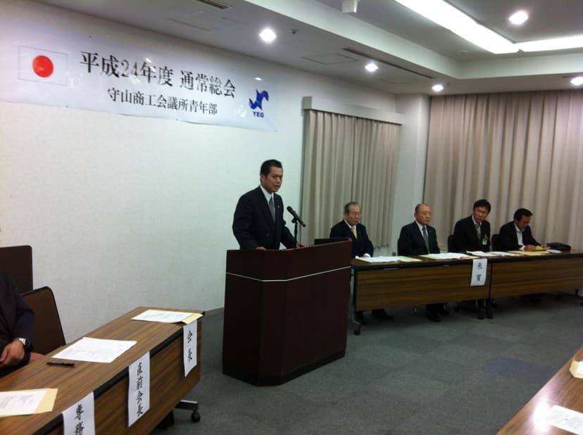 第1回通常総会