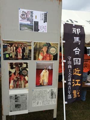 びわこ地球市民の森のつどい2014