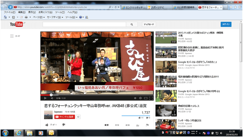 恋するフォーチューンクッキー守山卑弥呼バージョン