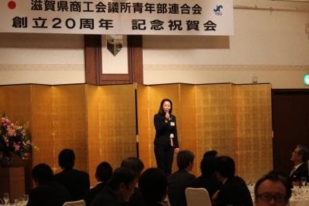 県青連 創立20周年記念事業