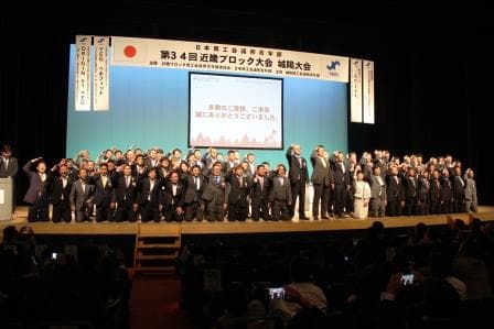 近畿ブロック大会城陽大会