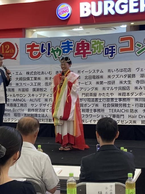 第12代もりやま卑弥呼の決定