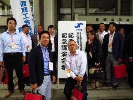 近畿ブロック大会あふさか箕面大会