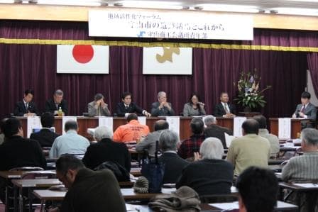 地域活性化フォーラム『守山市の遺跡活用とこれから』