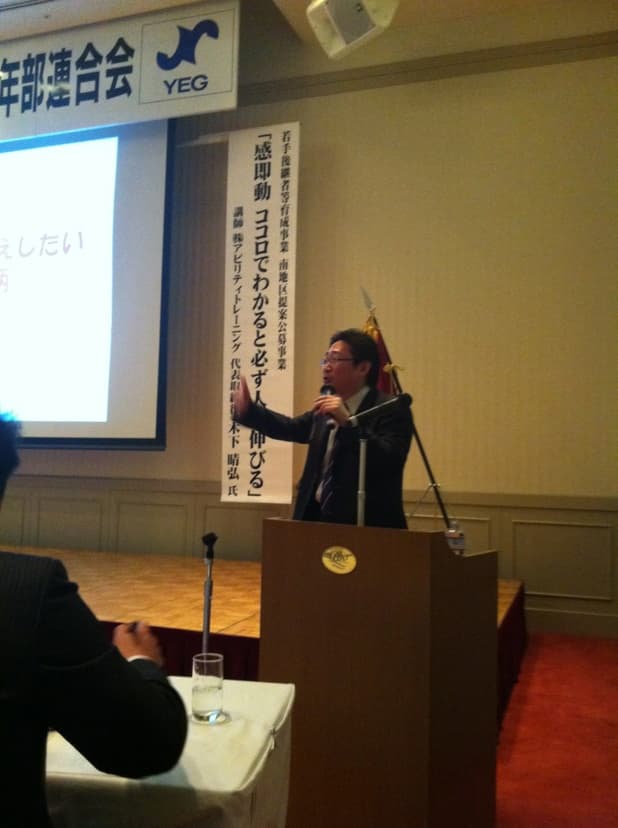 県青連 若手後継者等育成事業 南地区提案公募事業 講演会