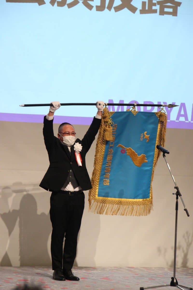 守山YEG創立35周年記念式典