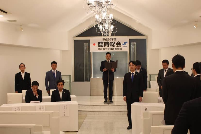 平成30年度 臨時総会