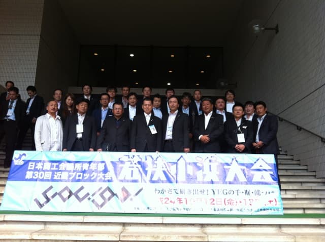 第30回近畿ブロック大会 若狭小浜大会