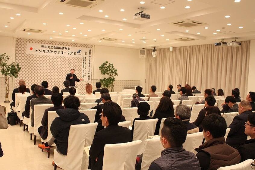 ビジネスアカデミー2018