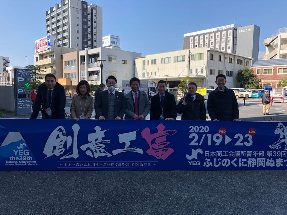 全国大会ふじのくに静岡ぬまづ大会