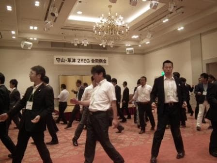 守山・草津合同例会