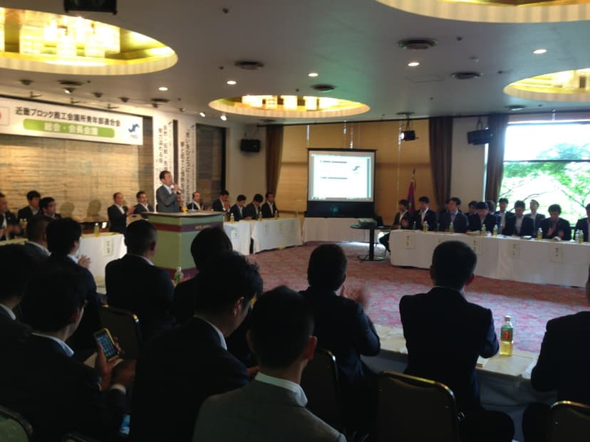 近畿ブロック会長会議箕面会議