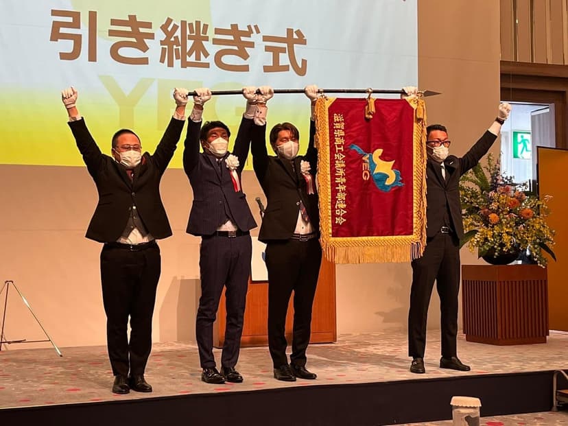 滋賀県商工会議所連合会 会員大会〜近江守山大会〜